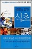 생활의 발견 식초