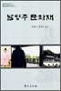 남양주 문화재