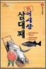 어시장 삼대째 18
