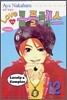 LOVE 러브 콤플렉스 12