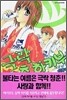 극락 청춘 하키부 4