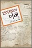 언어지도의 미래