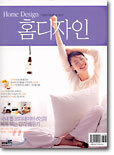 홈디자인