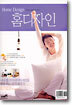홈디자인