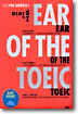 이익훈 EAR OF THE TOEIC