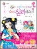 소녀 심리테스트