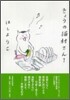 きょうの猫村さん(1)