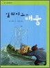 빌리비트와 태풍