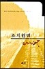 조치원역