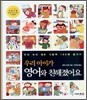 우리 아이가 영어와 친해졌어요