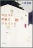 號泣する準備はできていた