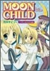MOON CHILD TYPE-MOON作品集