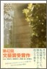 窓の燈