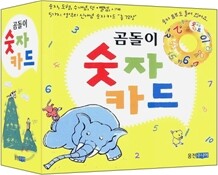 곰돌이 숫자 카드