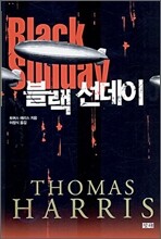 블랙 선데이