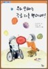 우리 오빠는 조금 다를 뿐이야!