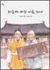 하늘에 새긴 이름 하나