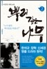 뿌리 깊은 나무 2