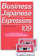 Business Japanese Expressions 109 : 직장 · 비즈니스일본어회화 109 (교재+테이프2)