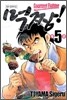 먹짱 5