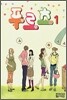 푸르츠 1