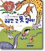 궁금한 건 못 참아