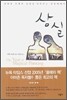 상실