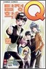 탐정학원 Q 큐 22