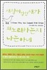 새장에 갇힌 새가 왜 노래하는지 나는 아네