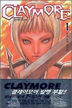 CLAYMORE 클레이모어 1