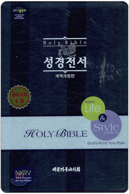 Holy Bible 성경전서 NKR72M(단본,색인,지퍼)(14.5*20.5)(흑색)