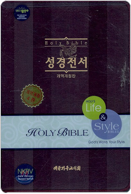 Holy Bible 성경전서 NKR72M(단본,색인,지퍼)(14.5*20.5)(자색)