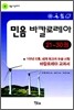 민음 바칼로레아 세트 3