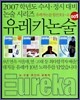유레카 논술 001