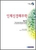 인체신경해부학