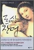 르네상스 창녀 2