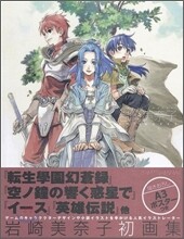 岩崎美奈子 ART WORKS