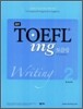 iBT TOEFLing 토플링 Writing Level 2