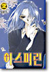 아스피린 2