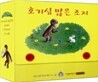 호기심 많은 조지