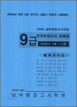 9급 모의고사 모음집