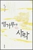캥거루가 있는 사막