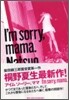 I'm sorry, mama.