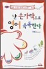 난 손가락으로 영어 속독한다