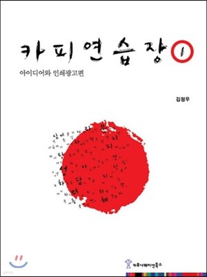 카피연습장 1
