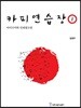 카피연습장 1