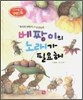 베짱이의 노래가 필요해