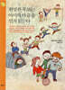 현명한 부모는 아이의 마음을 먼저 읽는다