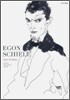 EGON SCHIELE - 세상의 하이페리온