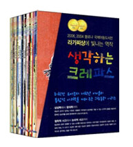 생각하는 크레파스 세트